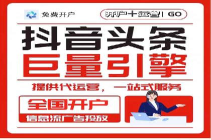 抖音信息流广告的创意内容制作全流程