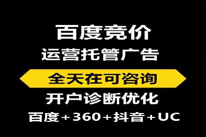 信息流广告代运营公司——助力企业实现营销目标